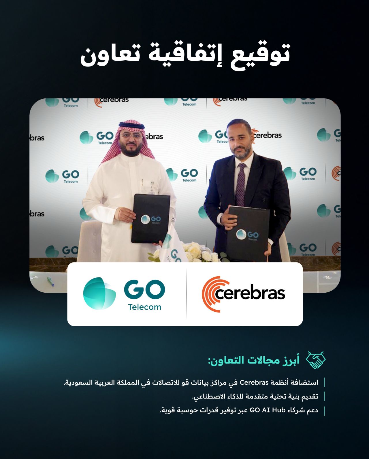 Resources/2/Press_Releases__photos-agreements_-1764498712461.jpeg